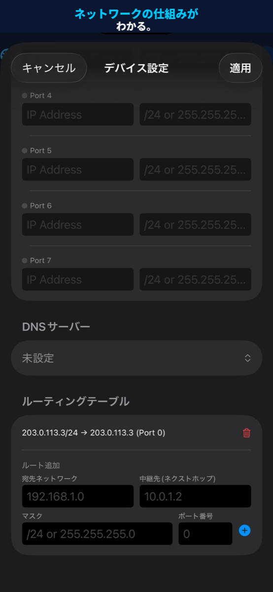 パケ道の画面 2